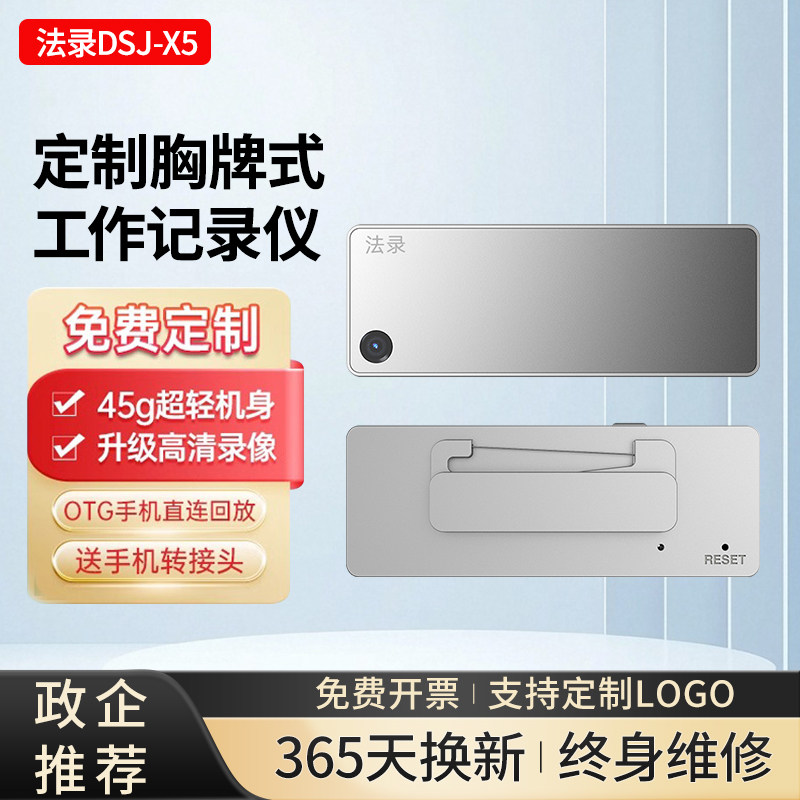 胸牌式执法记录仪高清工牌录像机