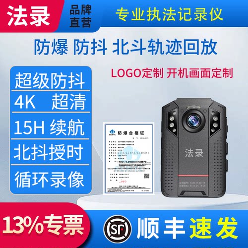 防抖防爆北斗执法记录仪胸前佩戴