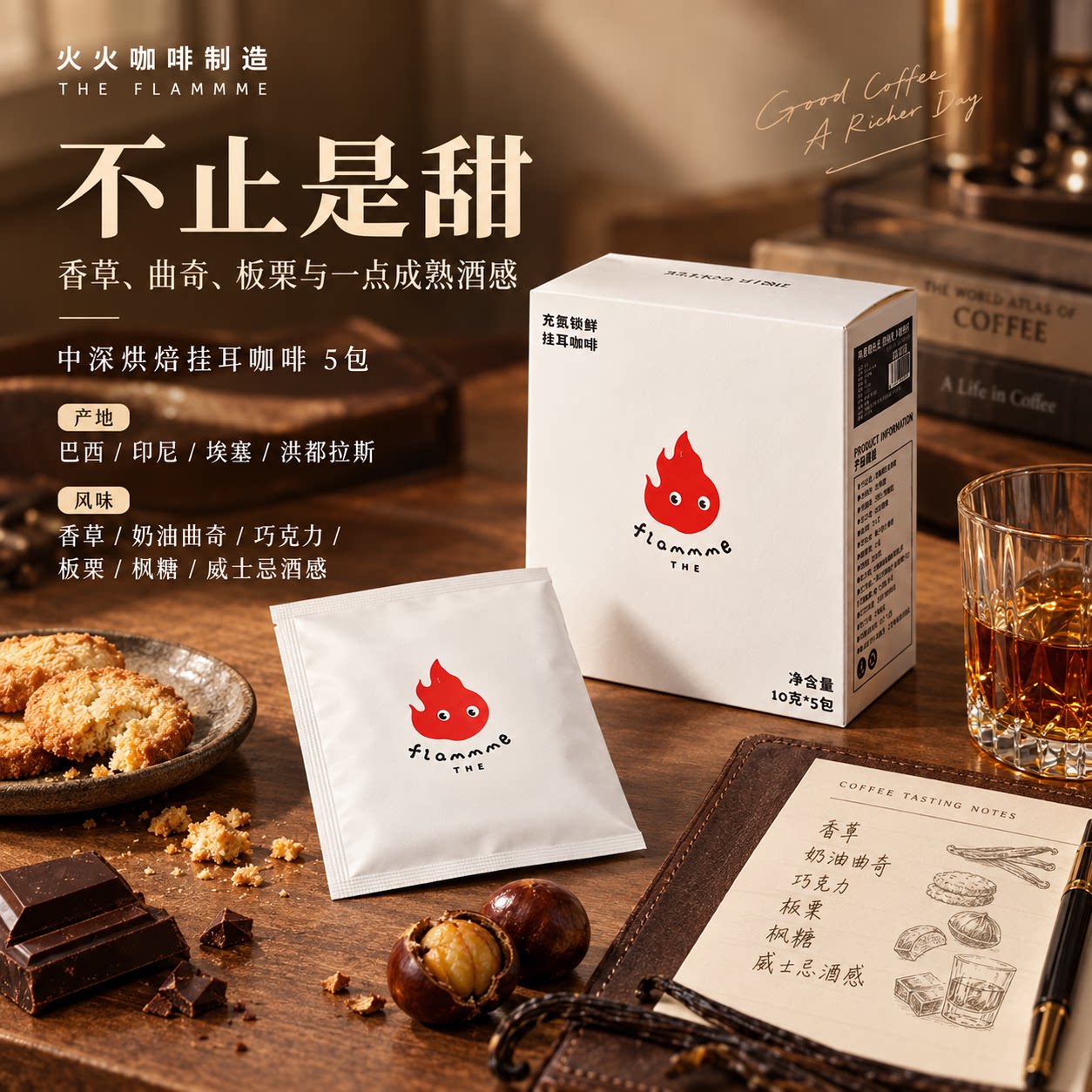 火火挂耳咖啡粉纯黑美式香草拿铁0蔗糖深烘甜品搭档精品手冲意式图片