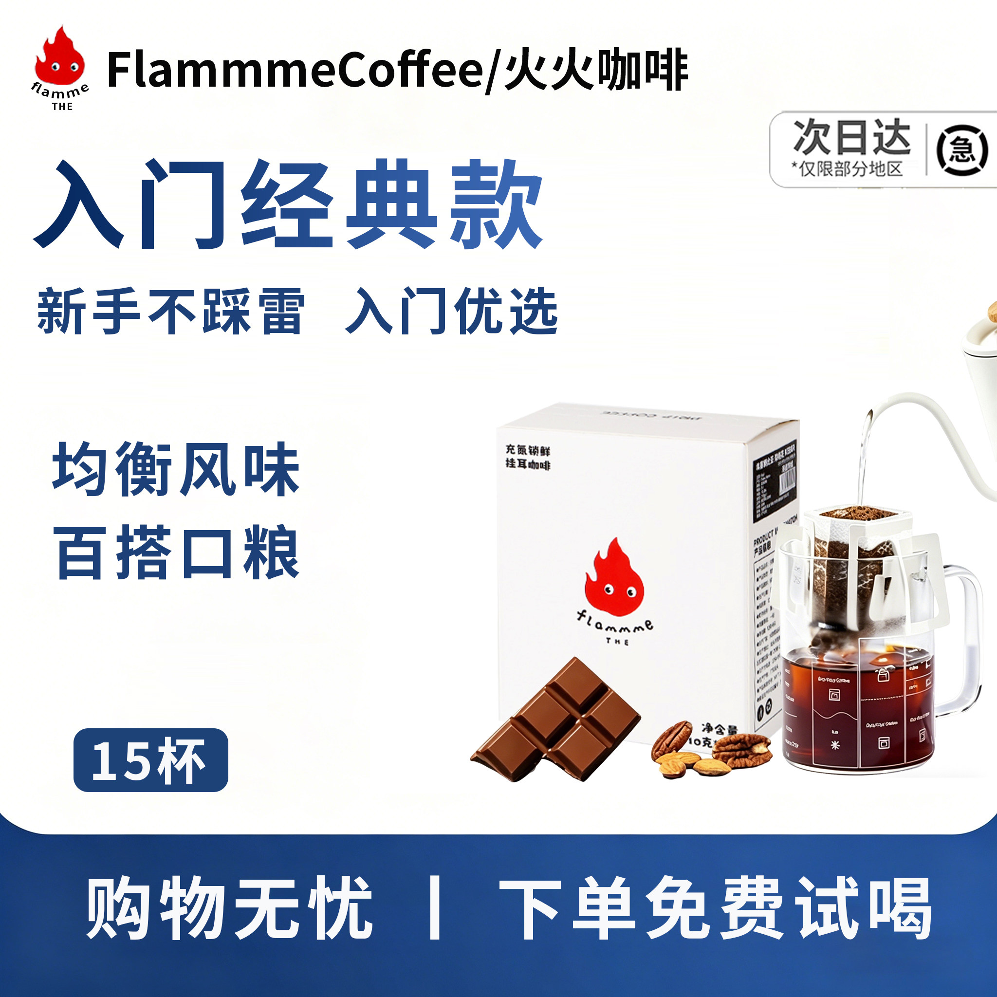 火火挂耳咖啡组合新鲜现磨氮气精品纯黑美式咖啡粉瑰夏耶加挂耳包