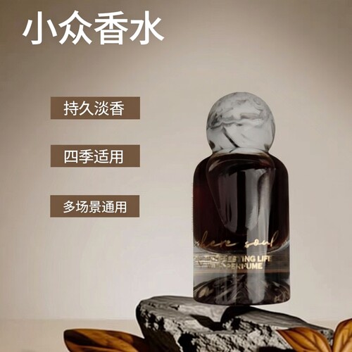 云南香水送女友送闺蜜