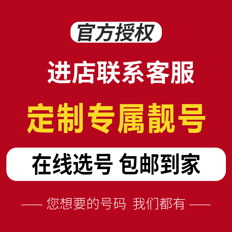 手机靓号中国电信靓号大流量卡星卡电信卡全国电话卡全国号码自选