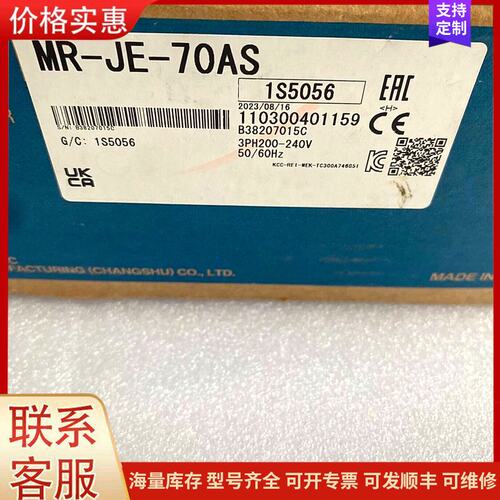 报价产品伺服驱动器，型号MR-JE-70AS，全新原装正品，不是可维修