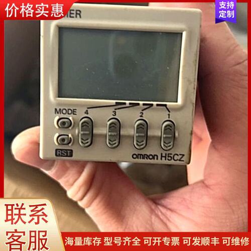 报价产品欧姆龙数字定时继电器计数H5CZ-L8D二手拆机可维修