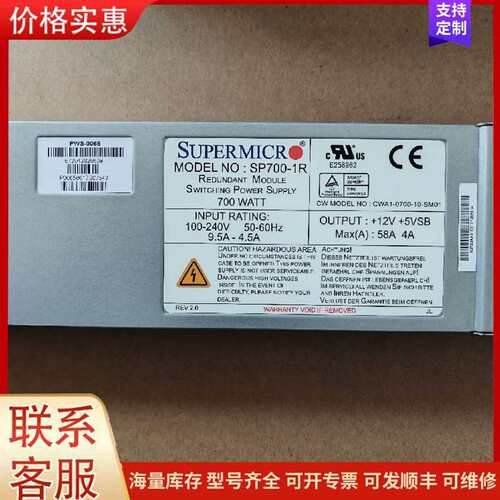 议价超微 SUPERMICRO SP700-1R 1U 服务器冗可维修