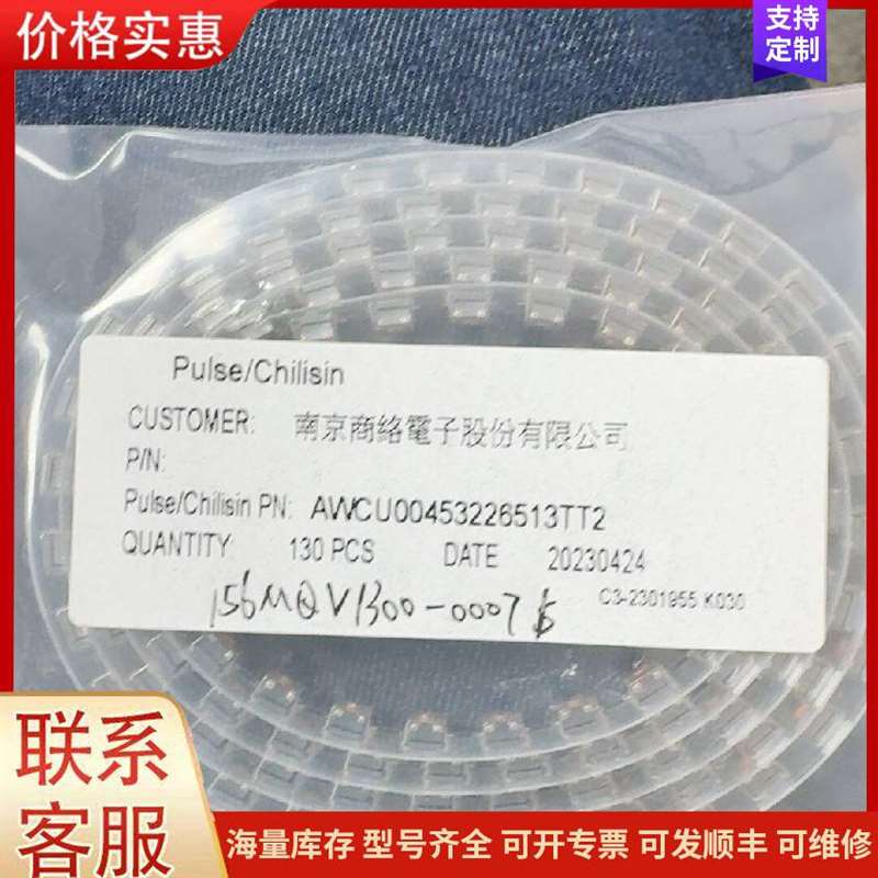 议价全新Pulse电感，AWCU00453226513TT2可维修