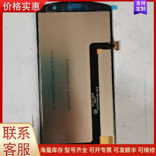 议价DT50 5G总成屏幕总成可维修