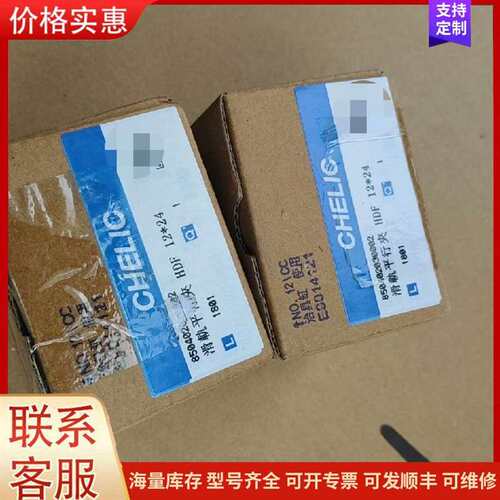 议价CHELIC手指滑轨平行夹气缸 HDF12*24可维修