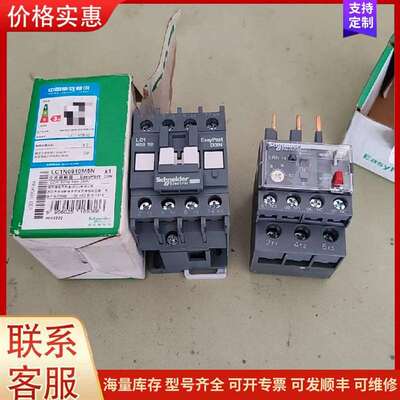 议价开关LC1N0910M5N，LRN14N，实物如图，可维修