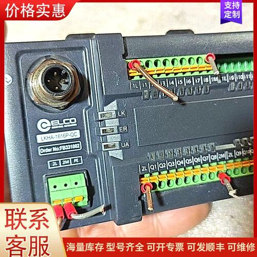 报价产品ELCO宜科输入输出模块，型号LKHA-1616P-QC。有可维修