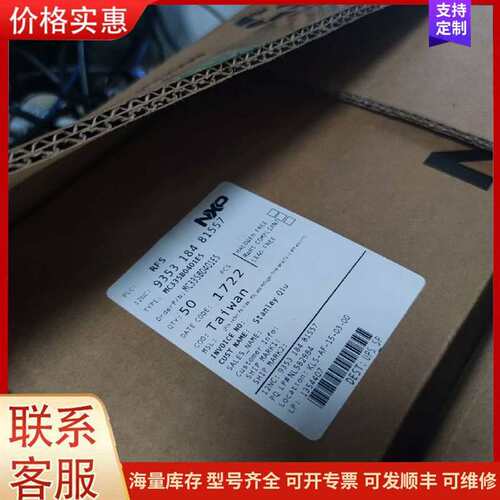 议价NXP 恩智浦半导体 MC33SB0401ES可维修