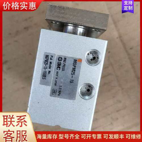 议价进口SMC气缸MGPM25－15可维修