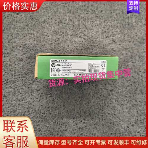 议价RXM4AB2JD 施耐德Schneider 继电器可维修