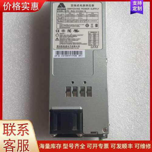 议价550W R2A-DV0550-N  U1-D10550-D可维修