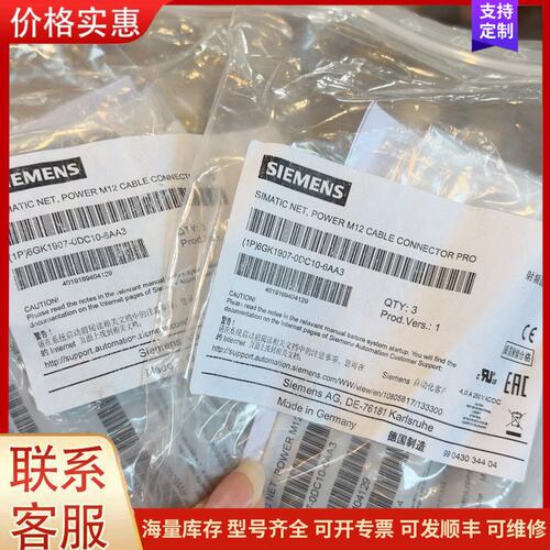 报价产品西门子6GK1907-0DC10-6AA3 M12 PRO电可维修
