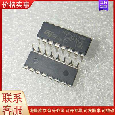 议价HCF4017BE，ST/意法半导体，原装原管 (还有400可维修
