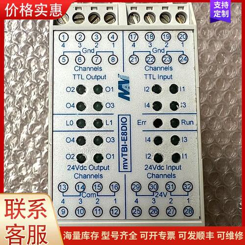 报价产品全新Ma.Vi mvTBI-E8DIO数字输入输出模块，8输可维修