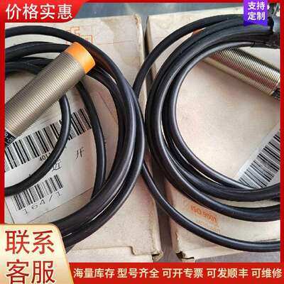 议价IFM易福门接近开关IG5398  ， IGA3008-B可维修