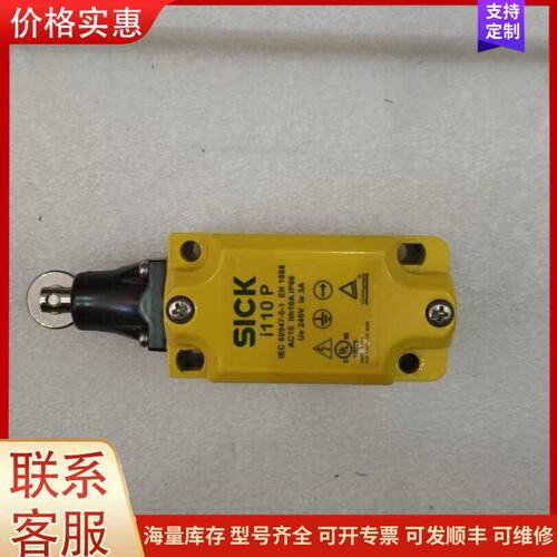议价SICK 西克 i110-PA313 限位开关 工业自动化设可维修