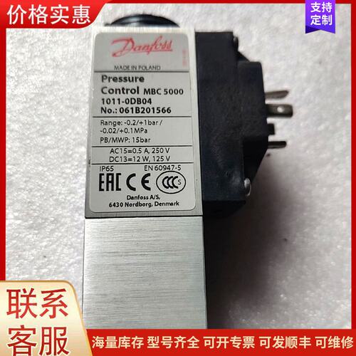 报价产品丹佛斯传感器MBC5000 1011-0DB04，二手拆可维修