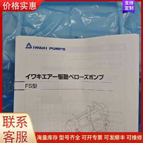 议价Iwaki易威奇风囊泵,全新,无盒,原袋可维修