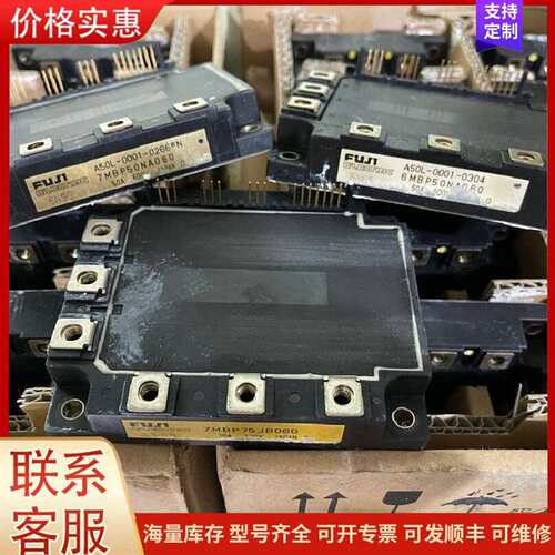 议价6MBP50NA060、7MBP75JB060、6MBP15可维修
