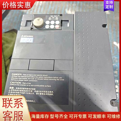 议价三菱F700变频器 FR-F740-7.5K-CHT1 7.可维修