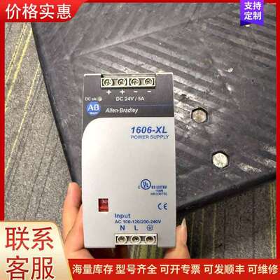 议价AB罗克韦尔电源模块1606-XL120D，，可维修