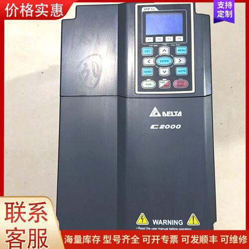 报价产品拆机一台台达变频器C2000系列15kw可维修