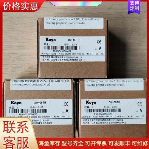 议价D0-08TR 光洋全新原装输出模块！真正需要的咨询！少可维修