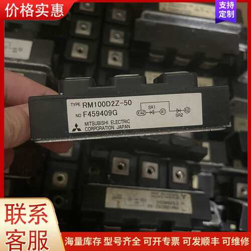 议价RM100D2Z-50三菱模块功能质量包好，量大价格便宜可维修