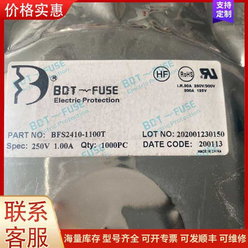 议价原则全新正品2410贴片保险丝，250V/可维修
