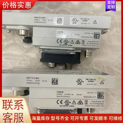 议价festo费斯托模块570042CAPC-F1-E-M12可维修