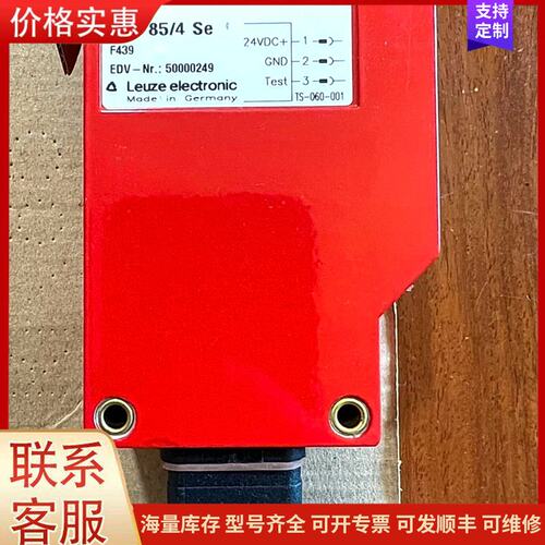 报价产品全新正品劳易测TLS85/4 Se F439光电传感器，纯新可维修