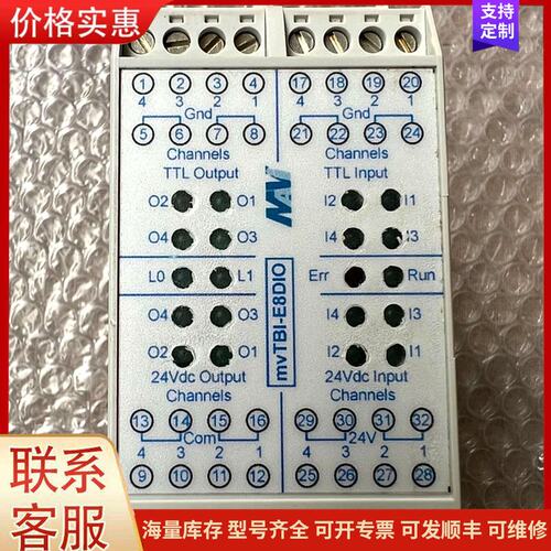 报价产品全新Ma.Vi mvTBI-E8DIO数字输入输出模块，8输可维修