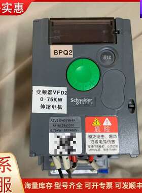 议价变频器ATV310H075N4A 0.75KW 380可维修