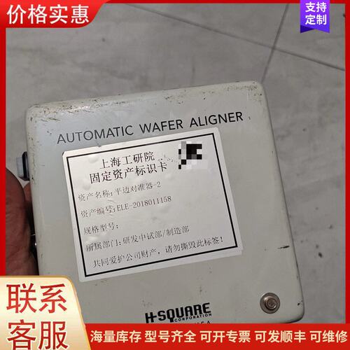 议价AUTOMATIC WAFER ALIGNER（自动晶圆平边可维修