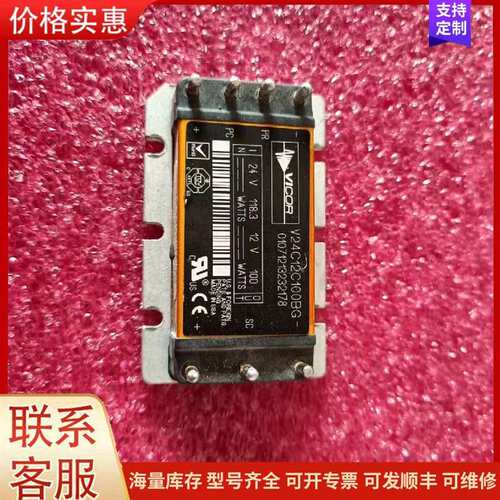 议价V24C12C100BG    VICOR隔离电源模块，可维修