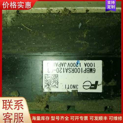 议价富士模块，包测量，一对680可维修