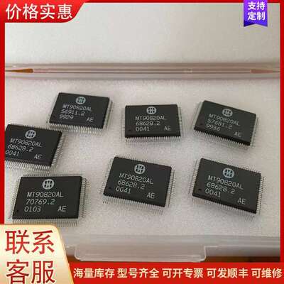 议价MT90820AL可维修