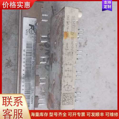 议价模块，包测量，一对300可维修