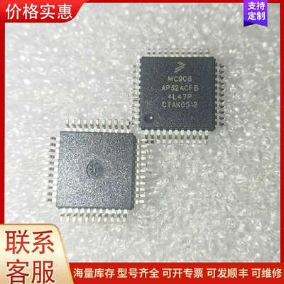 议价MC908AP32ACFB，Freescale/飞思卡尔，原可维修