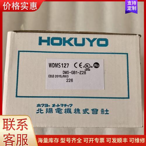 议价全新原装HOKUYO北阳 DMS-GB1-Z28传感器，可维修