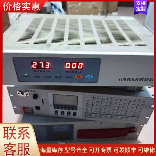 议价泰和安TD0808消防联动电源，型号：可维修