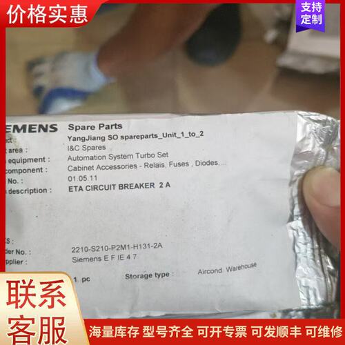 议价全新 ETA 2210-S210-P2M1-H131-2A可维修