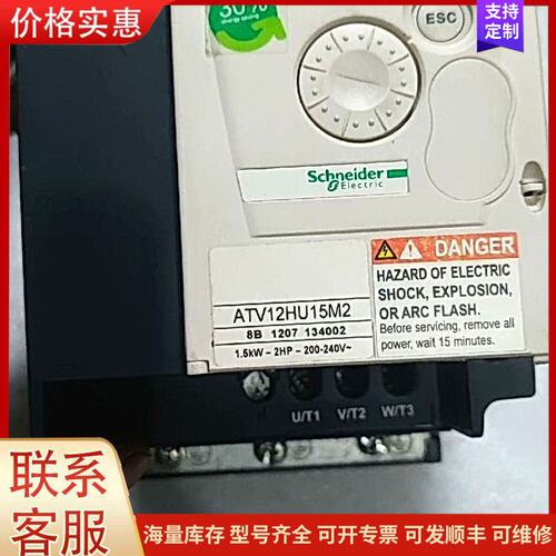报价产品施耐德ATV12变频器，ATV12HU15M2.1.5KW，可维修