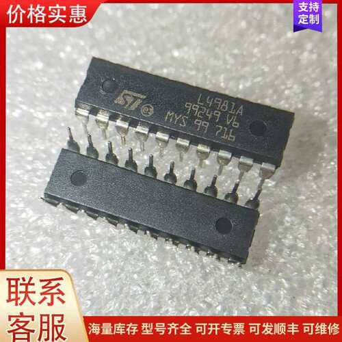 议价L4981A，ST/意法半导体，原管 (还有2可维修