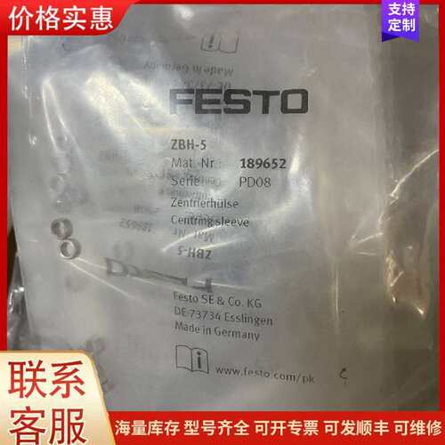 议价FESTO  费斯托 定位套 189652  ZBH-5可维修