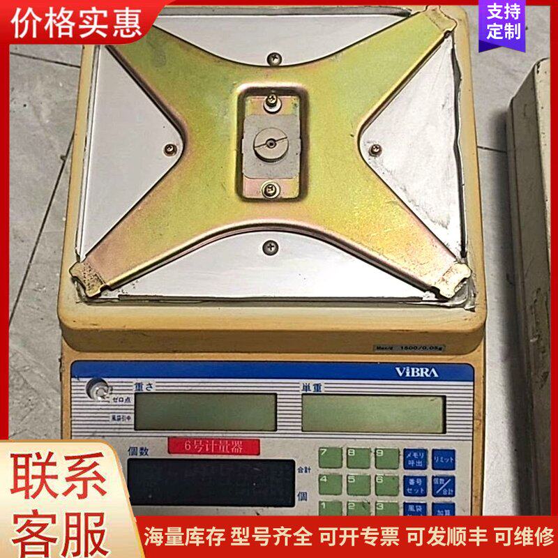 报价产品新光SHINKO电子天平，原装进口，大称重1500g，可维修