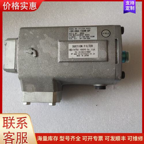 议价ISH-08A-150W-UP TAISEI KOG可维修